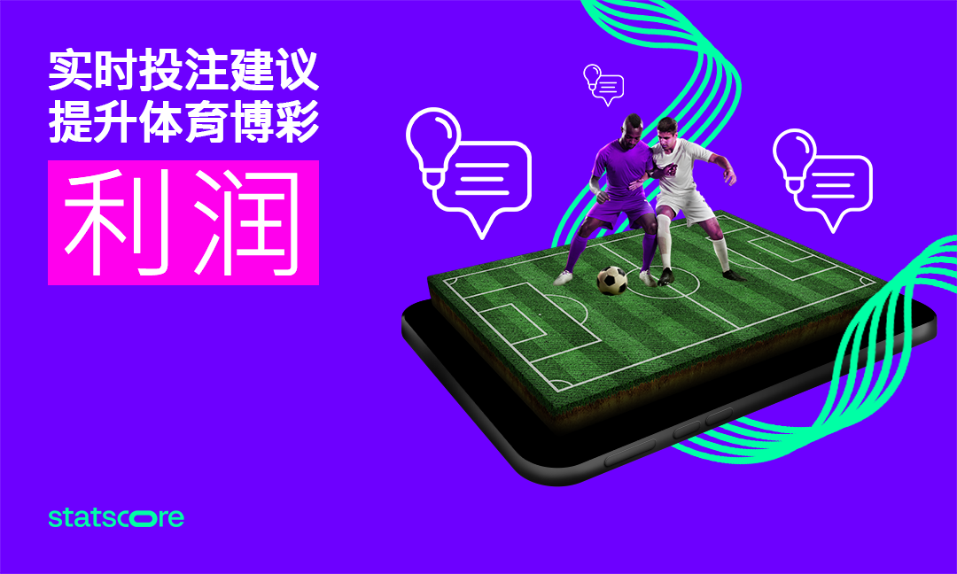 实时投注技巧对体育博彩盈利能力的影响