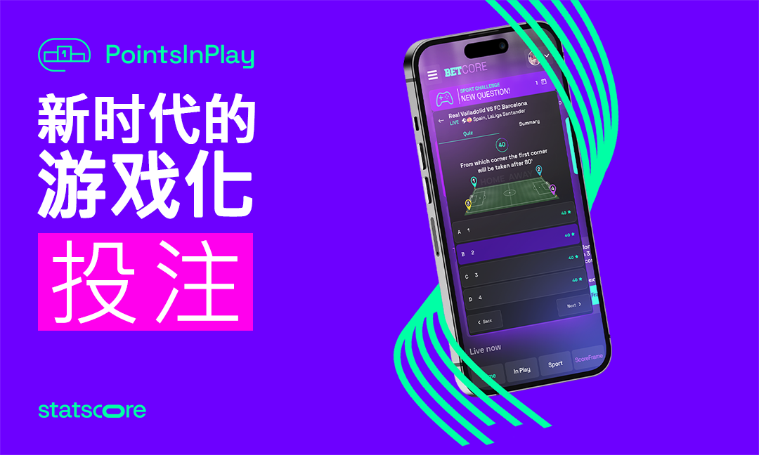 PointsInPlay:游戏化博彩新时代