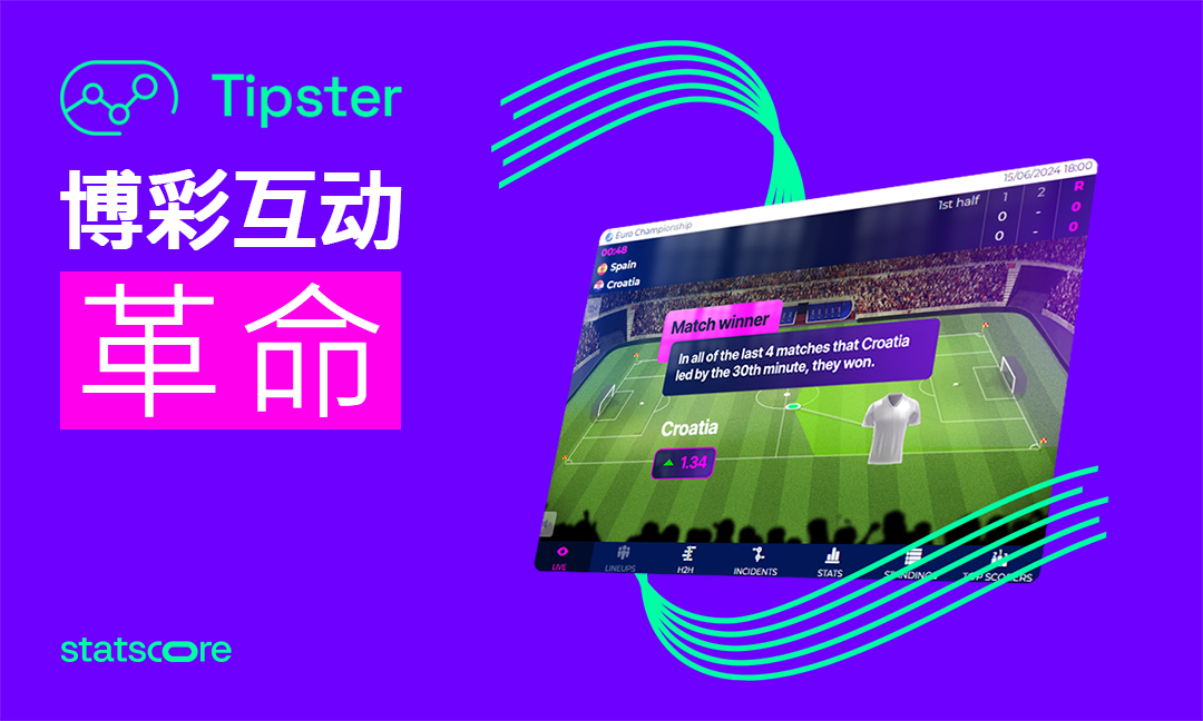 Tipster 如何提高用户参与度和投注频率